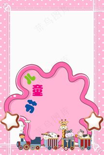 61儿童节卡通背景图片