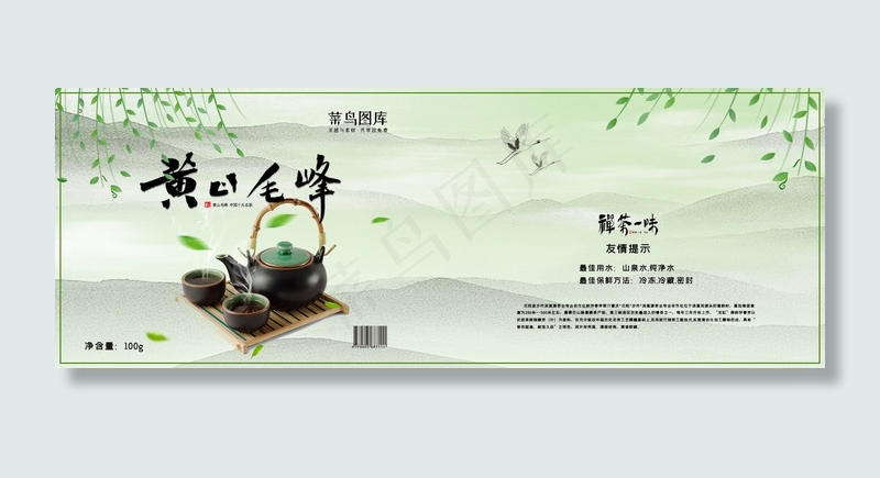 菜鸟图库原创茶叶铁罐包装(800*1676px)psd模版下载