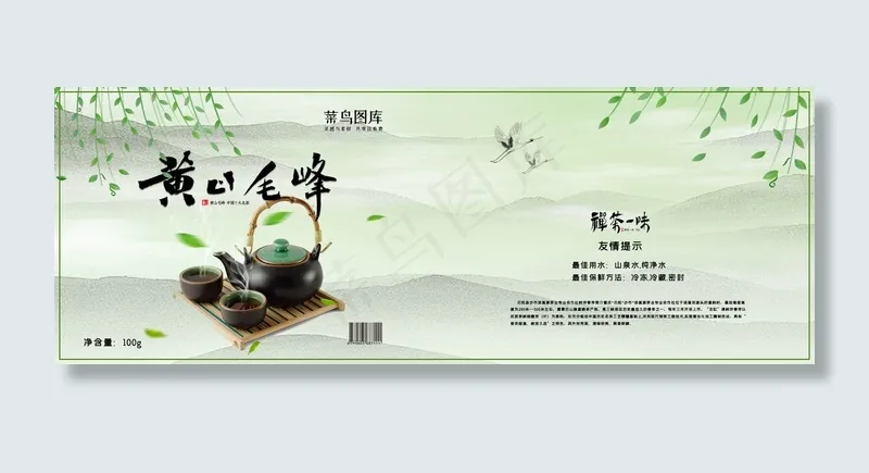 菜鸟图库原创茶叶铁罐包装(800*1676px)psd模版下载
