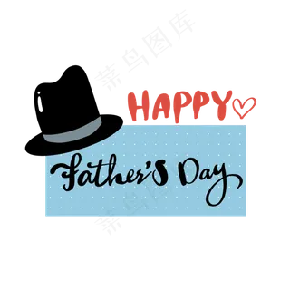 父亲节英文字体和帽子PNG免抠