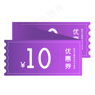 紫色渐变优惠券