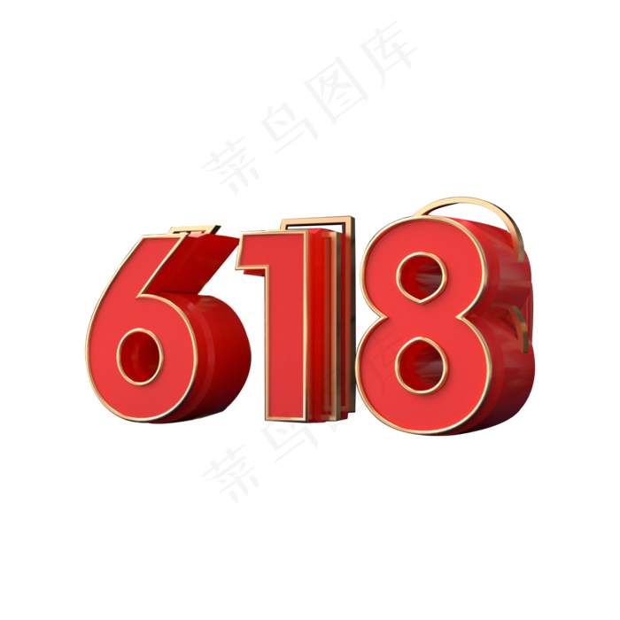 618红色立体电商年中大促