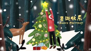 圣诞节圣诞雪天配图