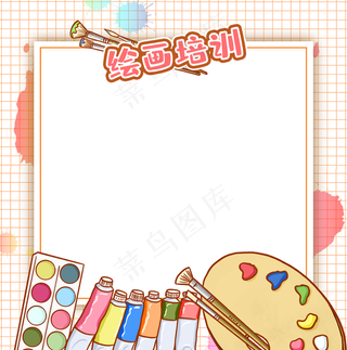 绘画培训班边框33