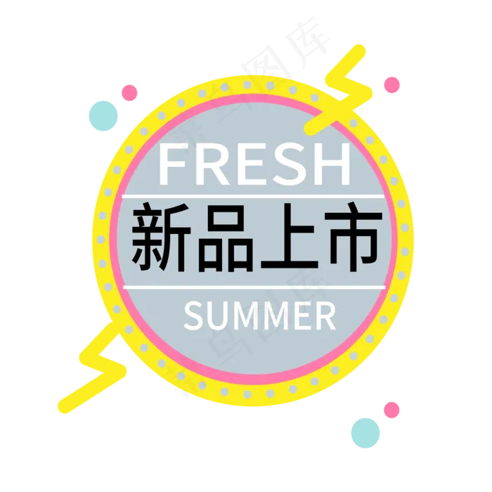 新品上市电商标签ai矢量模版下载