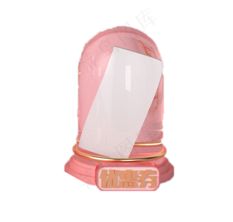 装优惠券的容器