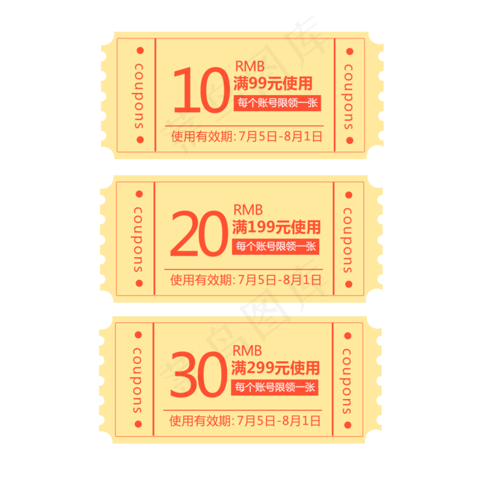 优惠券淘宝天猫京东电商促销优惠,免抠元素
