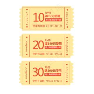 优惠券淘宝天猫京东电商促销优惠,免抠元素