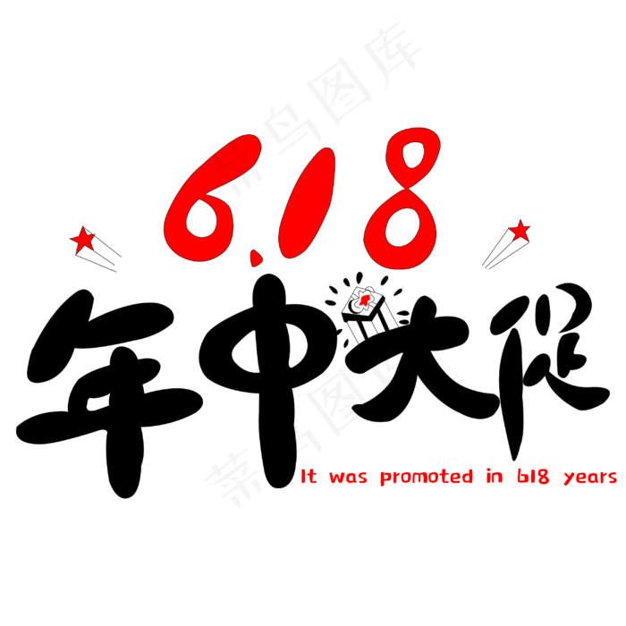 618电商年中大促(3000X3000(DPI:500))psd模版下载