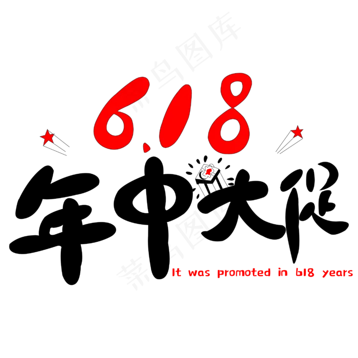 618电商年中大促(3000X3000(DPI:500))psd模版下载