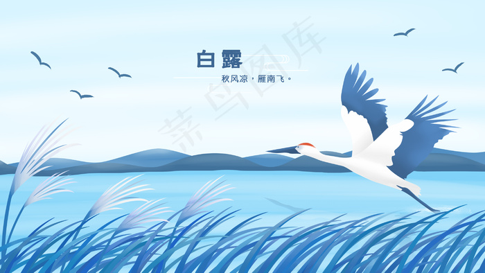 小清新治愈系二十四节气之白露