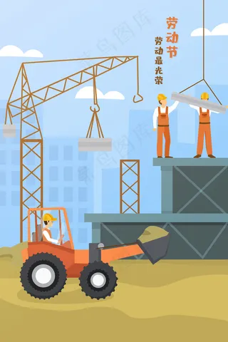 51劳动节劳动人民建筑工人手机页面配图