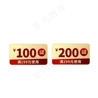 淘宝天猫促销优惠券