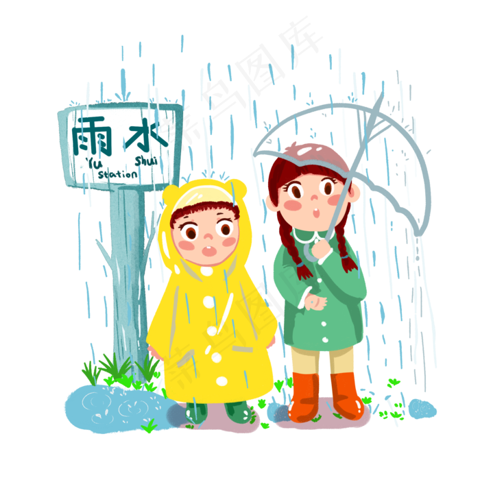 二十四节气雨水雨中等待的卡通小,免抠元素