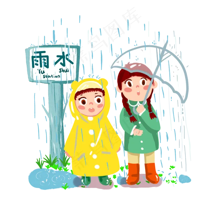 二十四节气雨水雨中等待的卡通小,免抠元素(2000X2000(DPI:300))psd模版下载