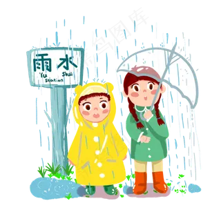 二十四节气雨水雨中等待的卡通小,免抠元素