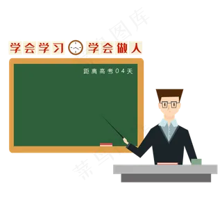 毕业季教室黑板教室教学素材