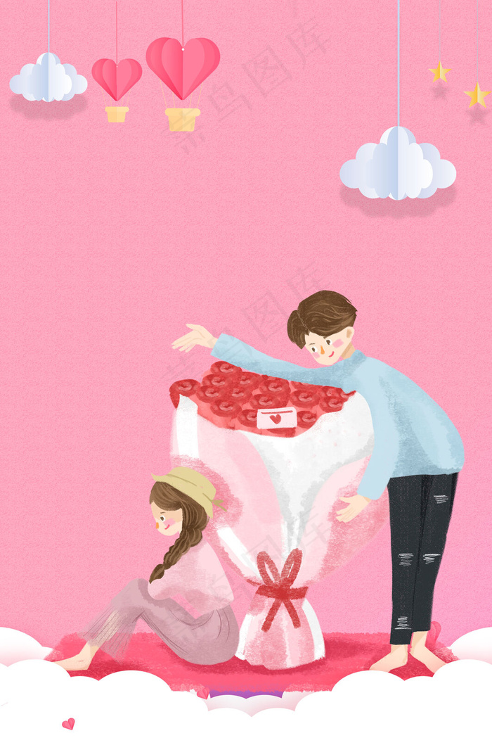 粉色浪漫520告白日海报