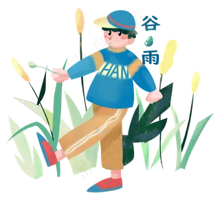 谷雨散步的小男孩