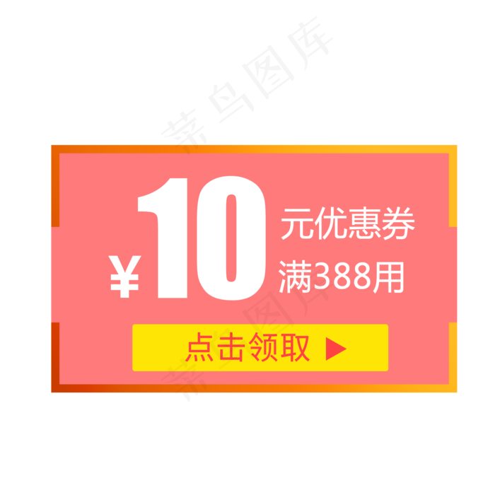 优惠券淘宝天猫京东电商促销满减(2000X2000(DPI:300))psd模版下载