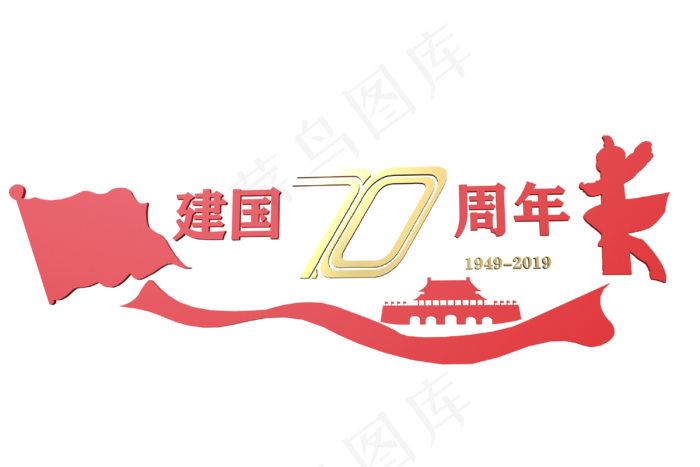 党建文化墙70周年庆(2000X2000(DPI:300))psd模版下载