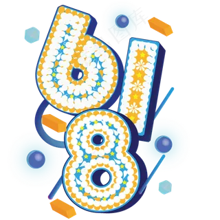 彩色618电商节日字体设计