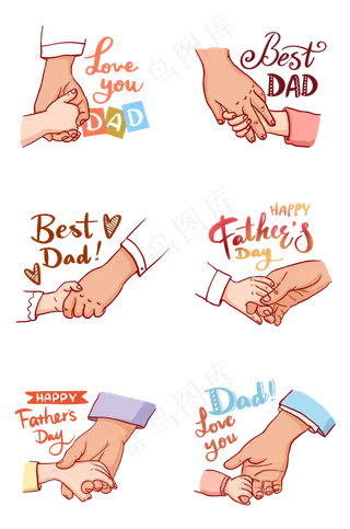 父亲节各种卡通牵手PNG免抠素
