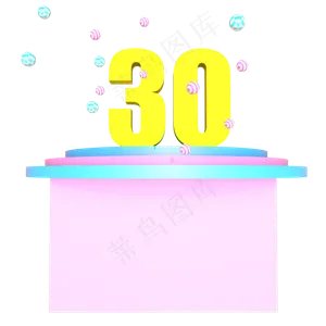 电商购物30元优惠券