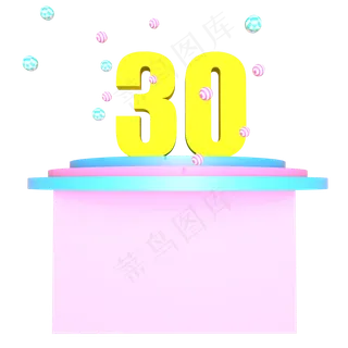 电商购物30元优惠券