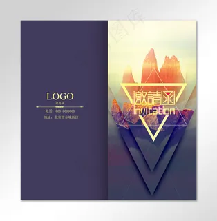 简约几何风景邀请函