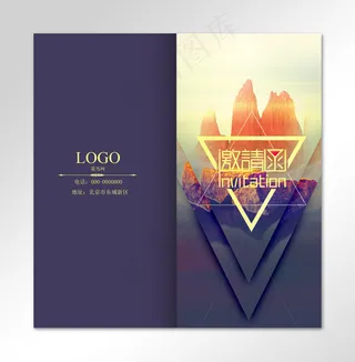 简约几何风景邀请函