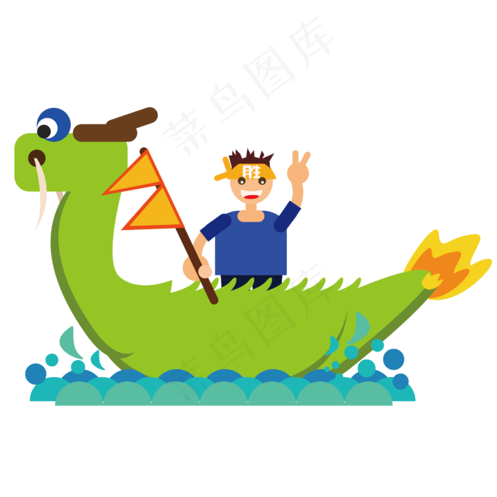 端午节划龙舟必胜必胜龙