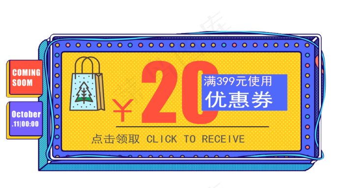 促销优惠券矢量元素(3248X1772(DPI:150))psd模版下载