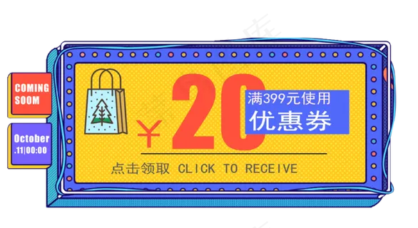 促销优惠券矢量元素