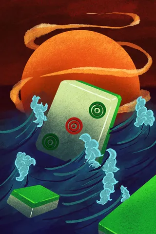 新潮国潮国粹麻将复古海浪酷炫玩色