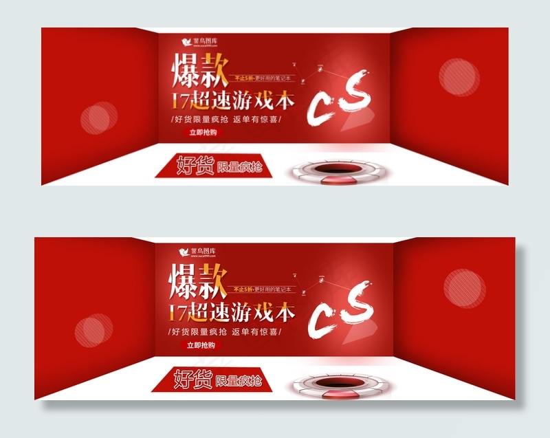 红色时尚数码产品科技电脑淘宝banner(1920*650px)psd模版下载