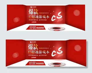 红色时尚数码产品科技电脑淘宝banner