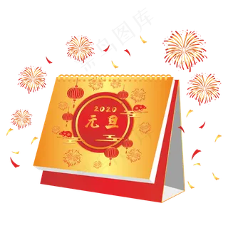 2020鼠年仿真台历,免抠元素