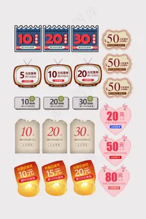 创意风格电商通用促销优惠券标签