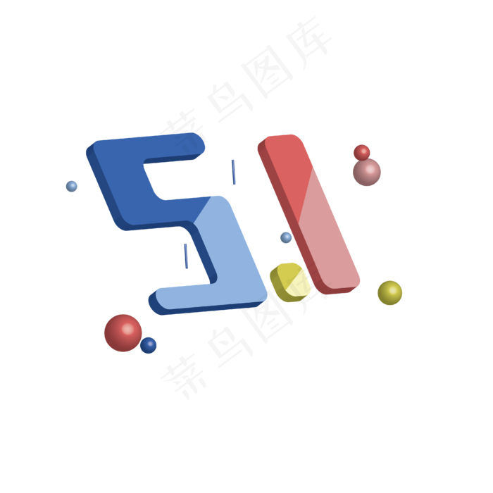 五一劳动节艺术字PSD素材(4167*4167px 	      )psd模版下载