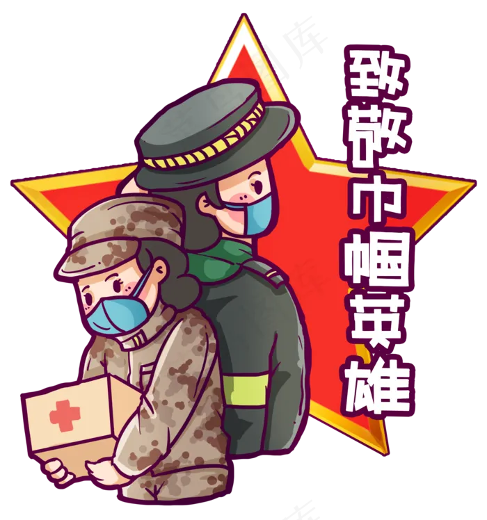 巾帼英雄防疫女军人,免抠元素(2000X2138(DPI:300))psd模版下载