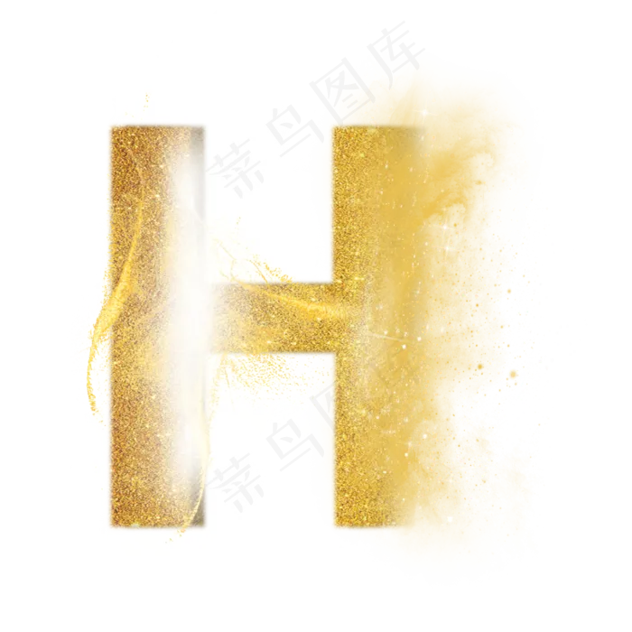 炫酷金色沙子光效字母H(3000X3000(DPI:300))psd模版下载