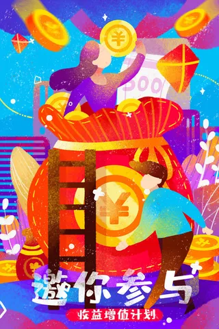 电商促销活动大礼包