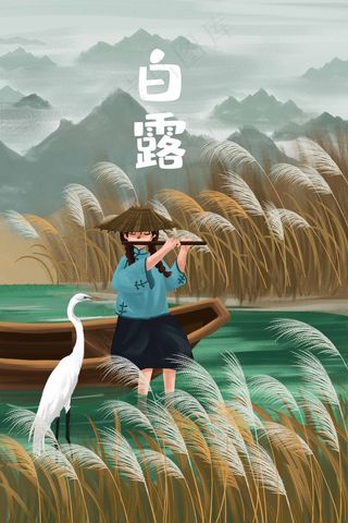 白露节气芦苇小清新女孩吹笛子湖边