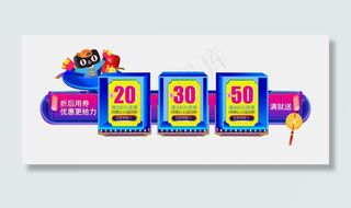 双十一双十二京东淘宝电商促销优