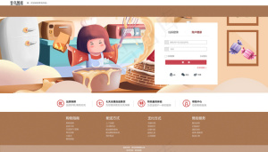 棕色系卡通简约风烘焙注册登录界