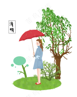 清明节撑伞女孩 清明节撑伞女孩