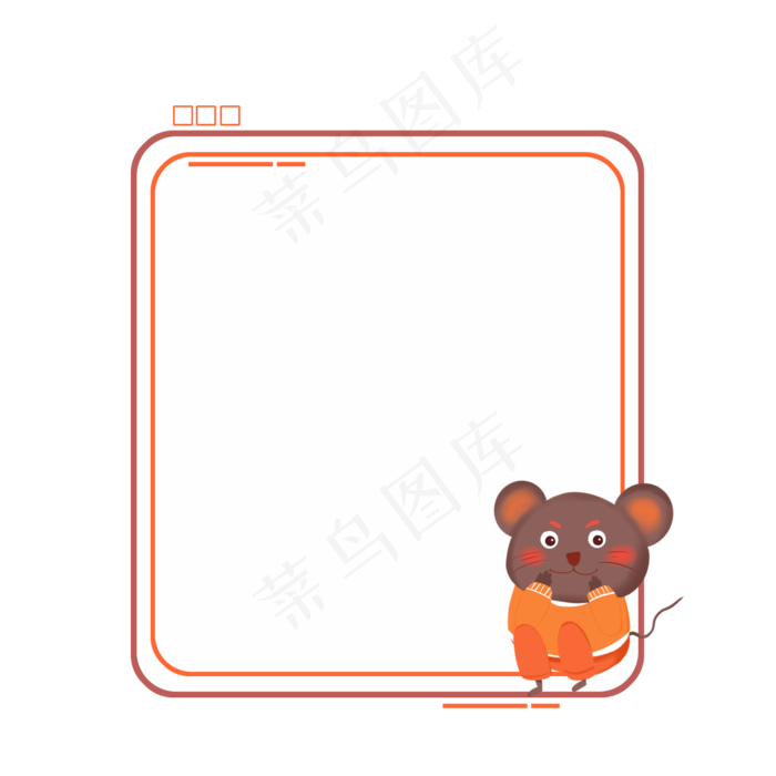 喜庆鼠年边框,免抠元素