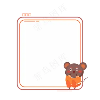 喜庆鼠年边框,免抠元素