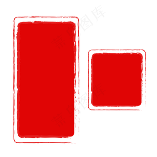 红色的印章边框